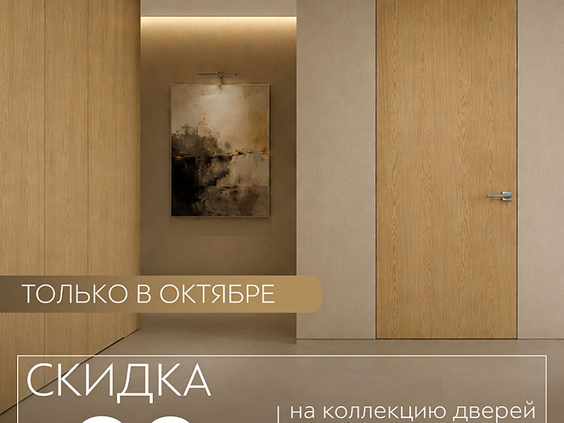 ������ 20% �� ��� ������ ������ ��������� Plana